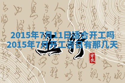 2025年12月01日麻将打麻将财神吉位