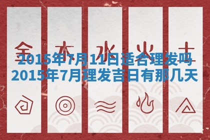 2025年12月01日麻将打麻将财神吉位