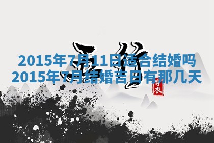 2025年12月4日打麻将财神吉位查询