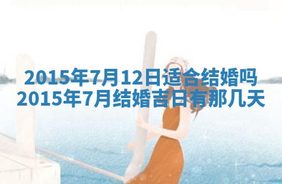 2025年12月4日打麻将财神吉位查询