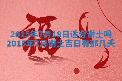 2026年公历3月结婚好日子