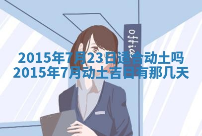 2025年12月01日麻将打麻将财神吉位