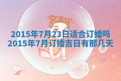 2025年12月06日黄历打麻将财神方向