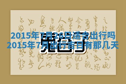 2025年12月01日麻将打麻将财神吉位