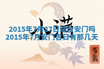2026年3月份适合嫁娶的日子丨嫁娶的好日子