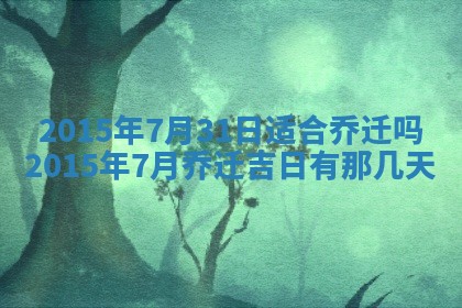 邹姓宝宝起名禁忌与技巧：2026年03月15日出生男孩子最佳名字