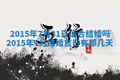 2025年12月4日打麻将财神吉位查询