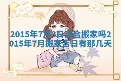 2025年12月4日打麻将财神吉位查询