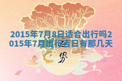 2026年01月23日出生余姓男宝宝八字五行取名禁忌与建议