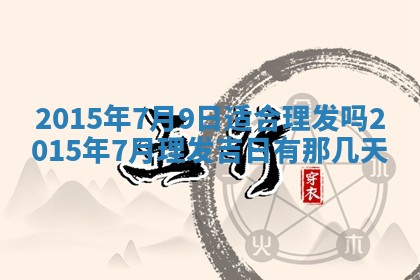 陈姓宝宝起名禁忌与技巧：2026年01月24日出生男孩子最佳名字