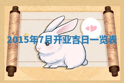 今天是否适宜安装大门,安门2025年6月13日黄历分析