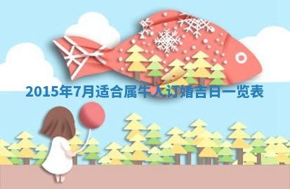 陆姓女孩子名字推荐：2026年02月26日出生宝宝的吉祥起名