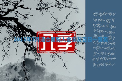 2025年12月01日麻将打麻将财神吉位