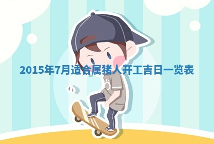 2026年公历3月结婚好日子