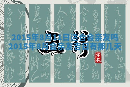 2025年12月4日打麻将财神吉位查询