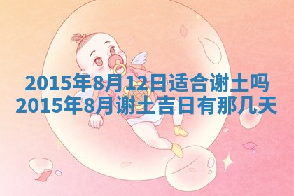 2026年02月14日生辰八字起名：程姓男孩子取什么名字最合适