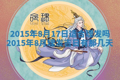 2025年12月01日麻将打麻将财神吉位