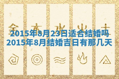 2025年12月4日打麻将财神吉位查询