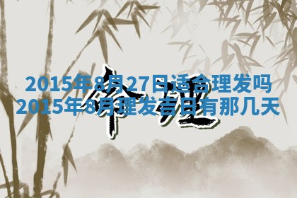 2025年12月01日麻将打麻将财神吉位