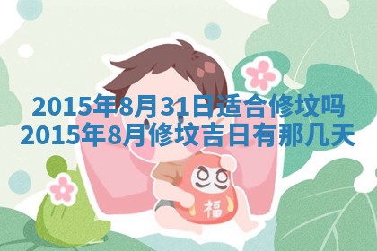 2025年12月01日麻将打麻将财神吉位