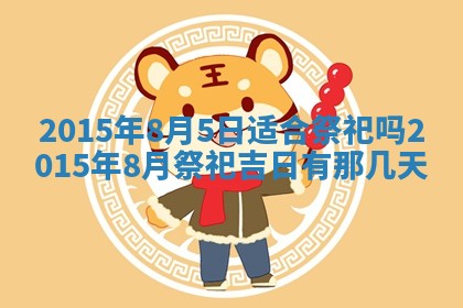 2025年12月2日打麻将财神在哪个方位