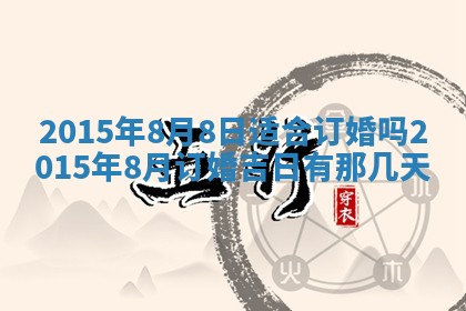 2025年12月01日麻将打麻将财神吉位