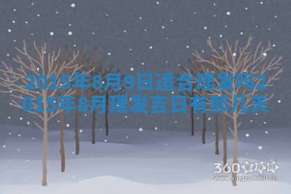 2025年12月01日麻将打麻将财神吉位