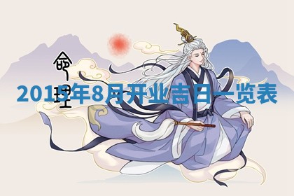 今天是否适宜安装大门,安门2025年6月13日黄历分析