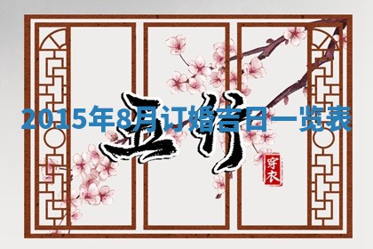 2026年03月08日出生的张姓女孩子取名指南：吉祥好听的名字推荐
