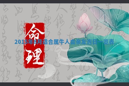 今天是否适宜安装大门,安门2025年6月13日黄历分析