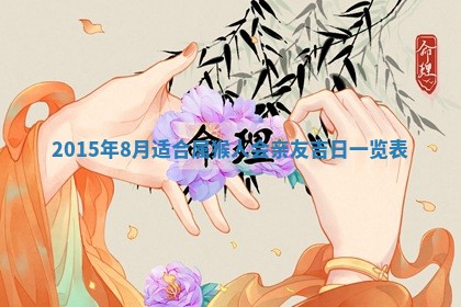 2025年12月01日麻将打麻将财神吉位