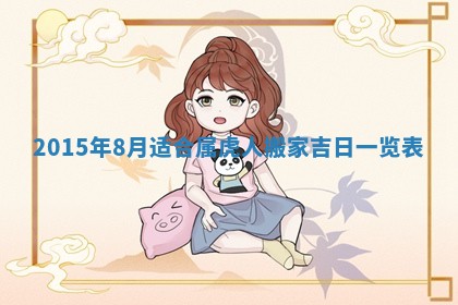 2026年02月14日生辰八字起名：程姓男孩子取什么名字最合适