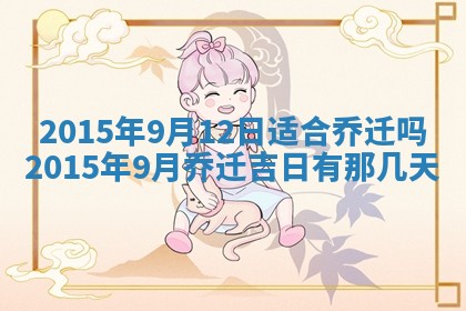 2026年公历3月结婚好日子