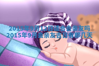 2025年12月01日麻将打麻将财神吉位