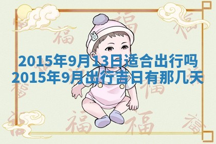2025年12月01日麻将打麻将财神吉位