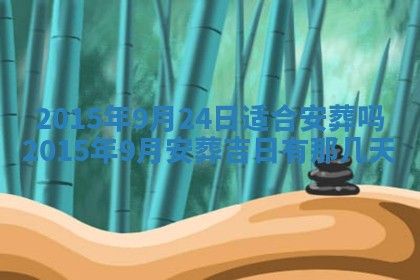 2026年公历3月结婚好日子