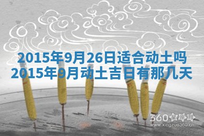 2025年12月01日麻将打麻将财神吉位