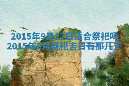 2025年12月01日麻将打麻将财神吉位