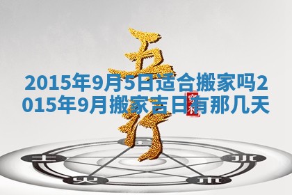 2025年12月01日麻将打麻将财神吉位