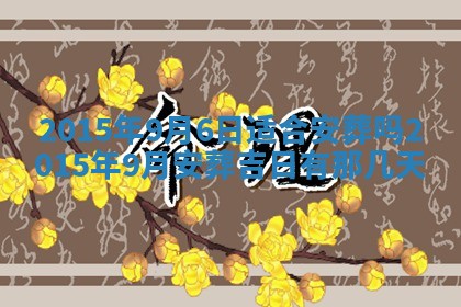 2025年12月01日麻将打麻将财神吉位