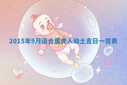 今天2025年6月26日乔迁新居老黄历推荐吗,农历2025年六月初二搬家日子