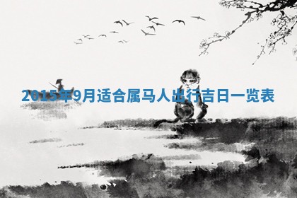 2025年12月01日麻将打麻将财神吉位