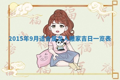 2025年12月4日打麻将财神吉位查询