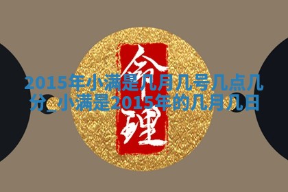 2026年3月嫁娶的最佳日期