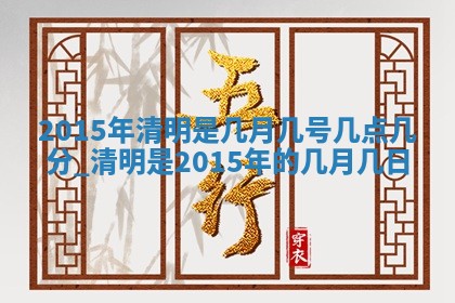 2026年3月嫁娶的最佳日期