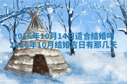 2026年3月份适合新店开张的日子