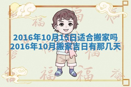 2026年3月份适合议婚的黄道吉日_订婚的吉日