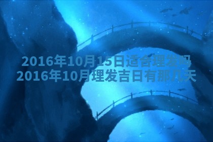 2025年11月24日财神位置方向
