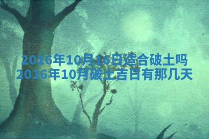 今天万年历2025年6月6日房屋装修吉日,装修好日子查询
