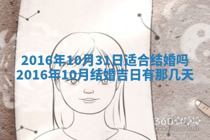 2026年3月份适合新店开张的日子